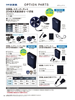 SK25011 25V超大風量スターターキット