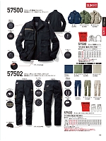 ユニフォーム jits2026s135