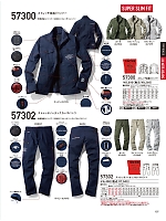 ユニフォーム jits2026s137