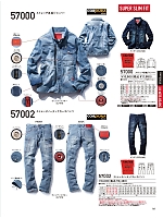 57002 ノータックカーゴパンツ