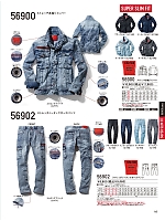 56902 ストレッチノータックカーゴパンツ