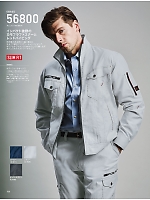 ユニフォーム jits2026s146