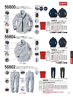 56802 ストレッチノータックパンツ