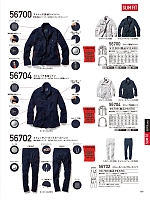 56702 ノータックカーゴ