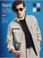 ユニフォーム jits2026s150