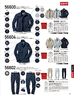 56604 ストレッチ長袖シャツ