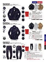 56500 ストレッチ長袖ジャンパー