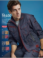 ユニフォーム jits2026s154