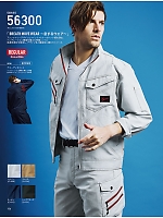 ユニフォーム jits2026s156