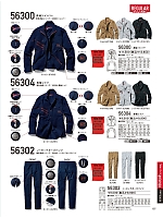 2026 春夏物「自重堂 制服百科」のカタログ157ページ(jits2026s157)