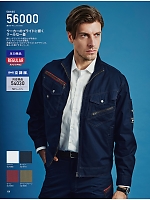 ユニフォーム jits2026s158