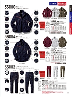 2026 春夏物「自重堂 制服百科」のカタログ159ページ(jits2026s159)