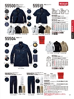 2026 春夏物「自重堂 制服百科」のカタログ167ページ(jits2026s167)