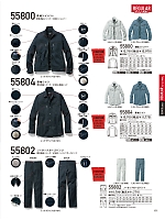 ユニフォーム jits2026s171