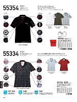 55334 吸汗速乾半袖ポロシャツ