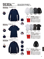 2026 年間物「自重堂 制服百科」のカタログ181ページ(jits2026s181)