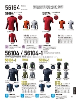 ユニフォーム jits2026s183