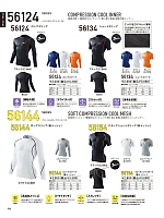 56124 ロングスリーブ