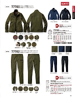 ユニフォーム jits2026s191