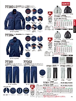 ユニフォーム jits2026s195