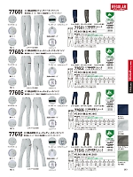 ユニフォーム jits2026s203
