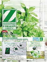 ユニフォーム jits2026s204