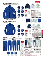 ユニフォーム jits2026s209