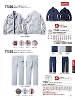 ユニフォーム jits2026s211