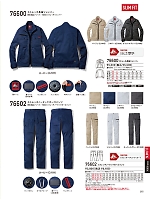 ユニフォーム jits2026s215