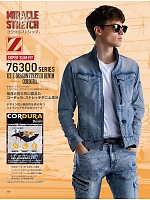 ユニフォーム jits2026s220