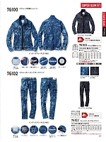 ユニフォーム jits2026s227