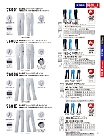 76002 ストレッチノータックカーゴパンツ