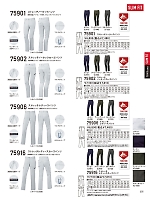 75902 ノータックカーゴ