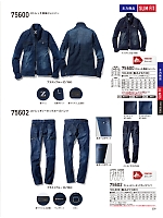 75600 ストレッチ長袖ジャンパー