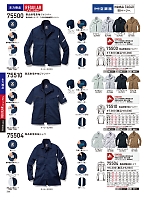75500 製品制電長袖ジャンパー
