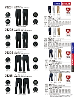 75201 ノータックパンツ