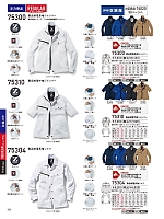 75304 製品制電長袖シャツ