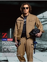 ユニフォーム jits2026s254