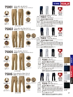 2026 春夏物「自重堂 制服百科」のカタログ257ページ(jits2026s257)