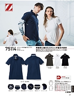 75114 半袖ポロシャツ