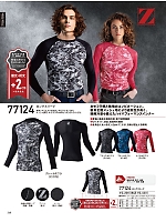 ユニフォーム jits2026s260