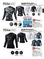 75154 ロングスリーブ