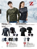 2026 春夏物「自重堂 制服百科」のカタログ264ページ(jits2026s264)