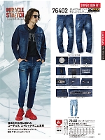 ユニフォーム jits2026s269