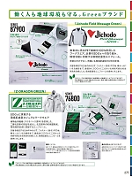 ユニフォーム jits2026s275