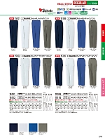 ユニフォーム jits2026s279