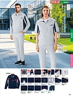 ユニフォーム jits2026s281