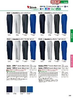 ユニフォーム jits2026s283