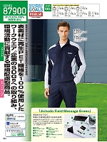 ユニフォーム jits2026s284