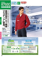 ユニフォーム jits2026s292